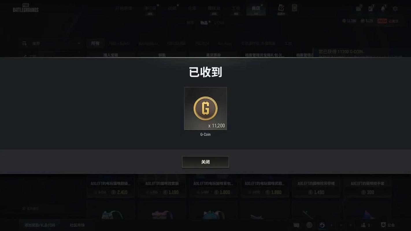 吃鸡sg优化代码红包版截图