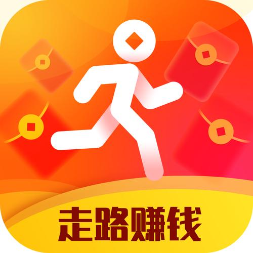 计步走路赚钱