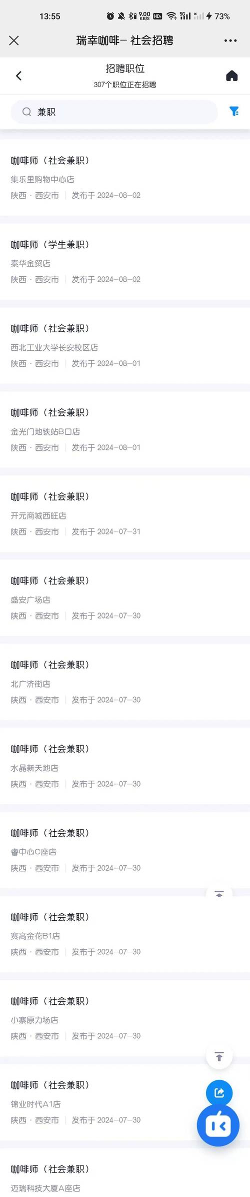 楼风兼职v2.0