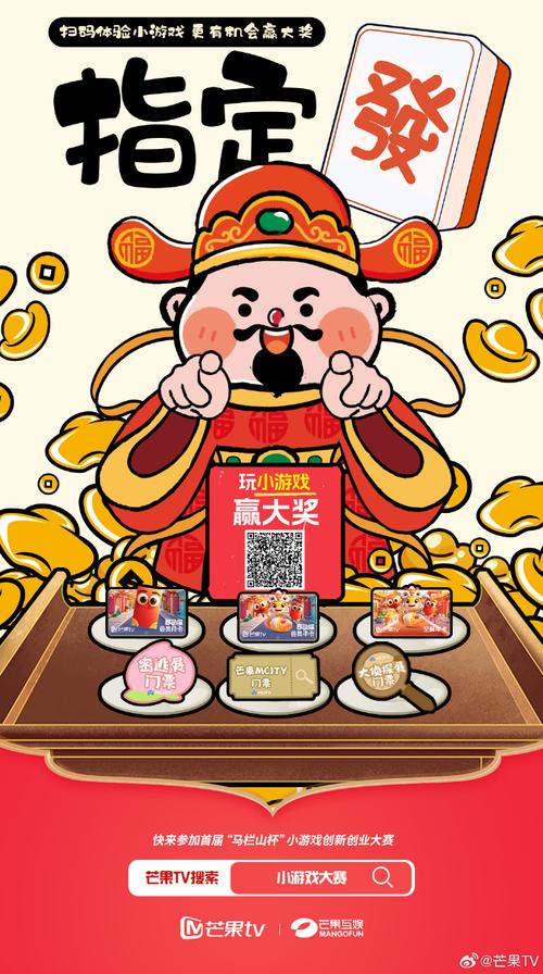 丰收财神爷红包群缩略图