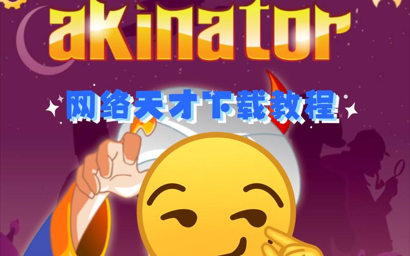 网络天才下载大全图标