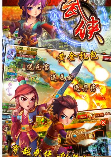 武侠ol还能玩吗现在测试新版图标