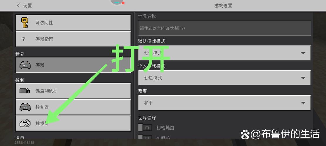 手游版我的世界怎么设置成键盘输入视频加速器