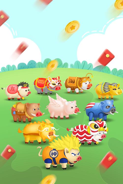 一起来养猪下载仲夏版缩略图