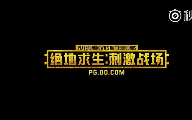 绝地求生之刺激战场轻量版缩略图