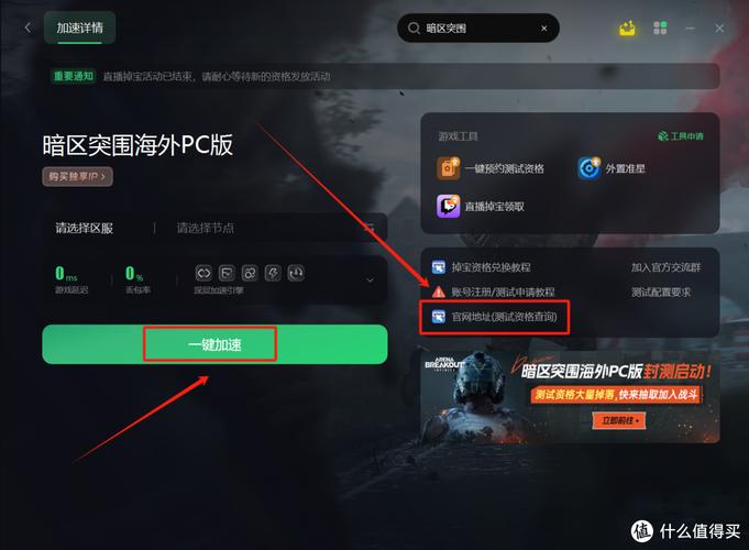 暗区禁网安装破解教程黄化版图标