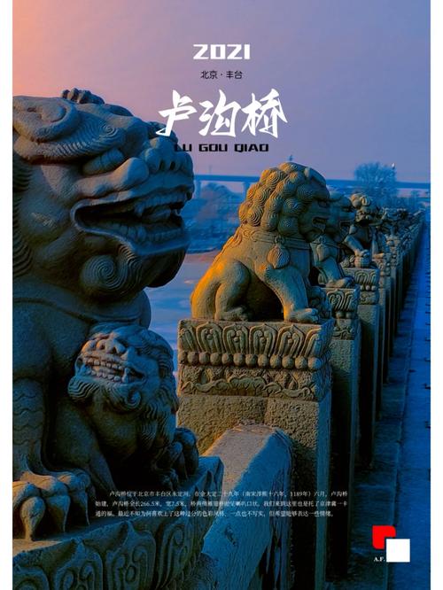 卢沟桥介绍换源版截图