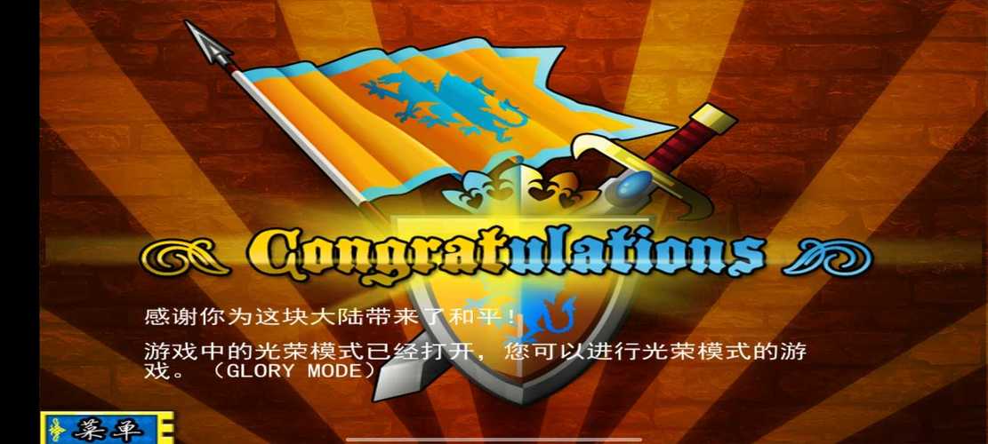要塞围城破解版在线