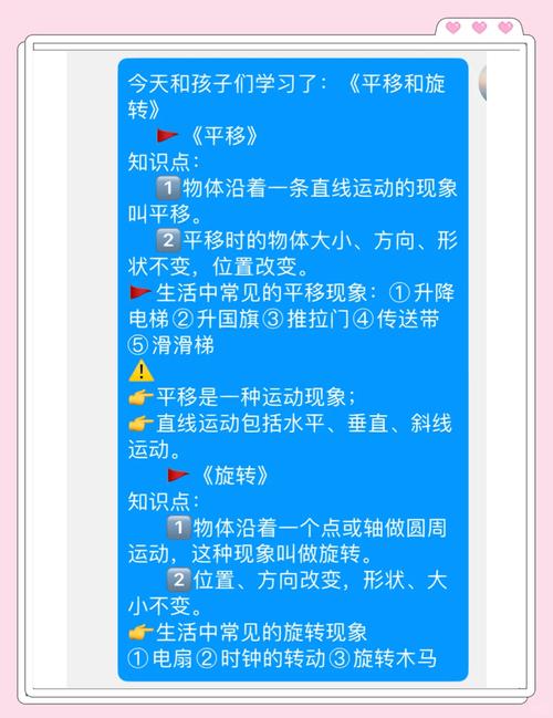 教室门打开和关上是平移还是旋转免费阅读截图