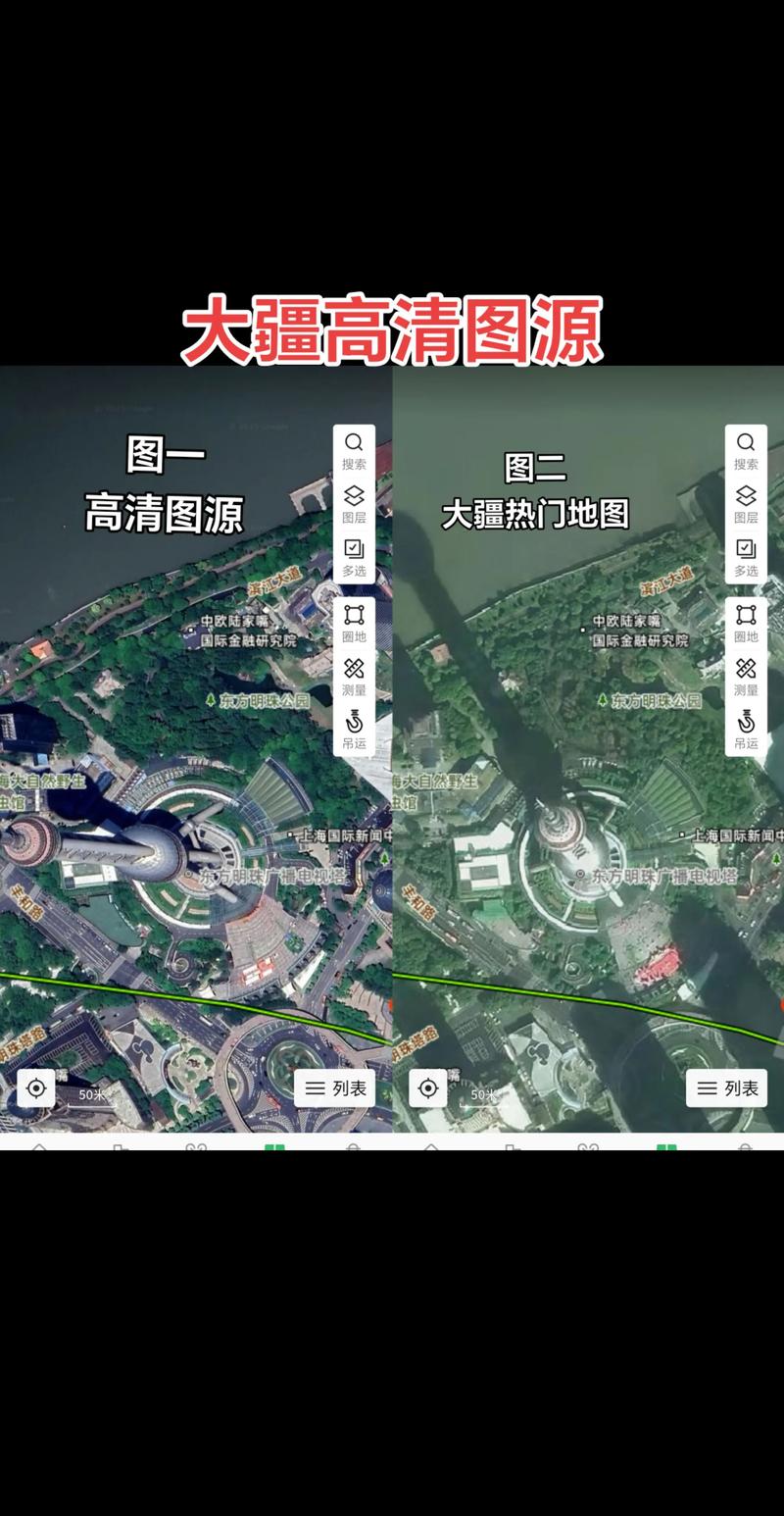 大疆地图高清版2025永久免费截图