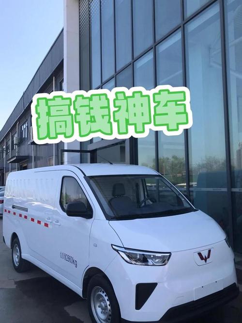 米电动货车报价光环加速版截图