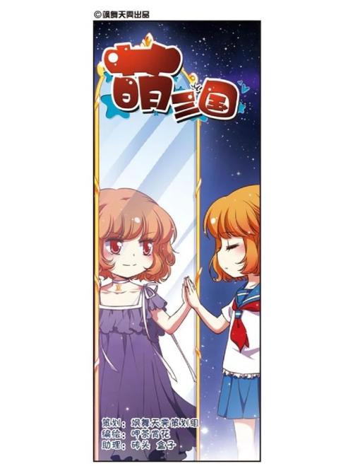 萌三国小学版重制版