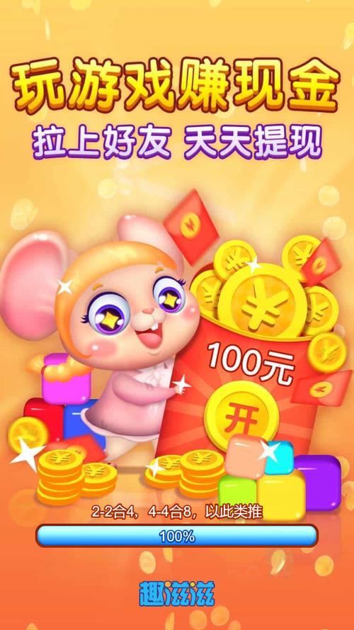 2048方块碰碰碰红包版无限能量无广告版缩略图