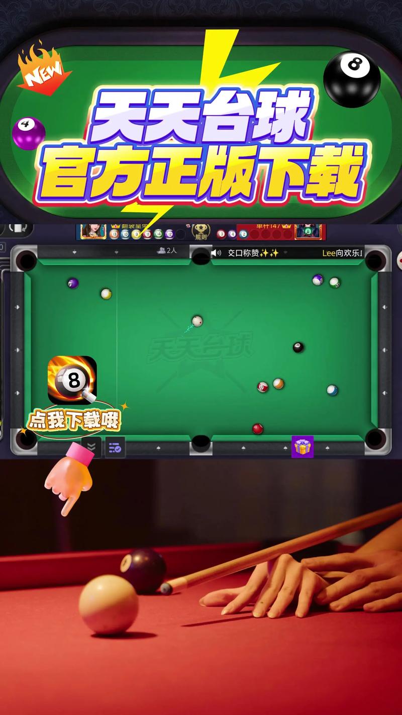 天天台球内置MOD绿色钥匙截图