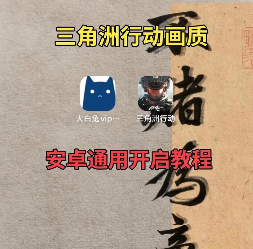 三角洲画质助手推荐免费无限制版