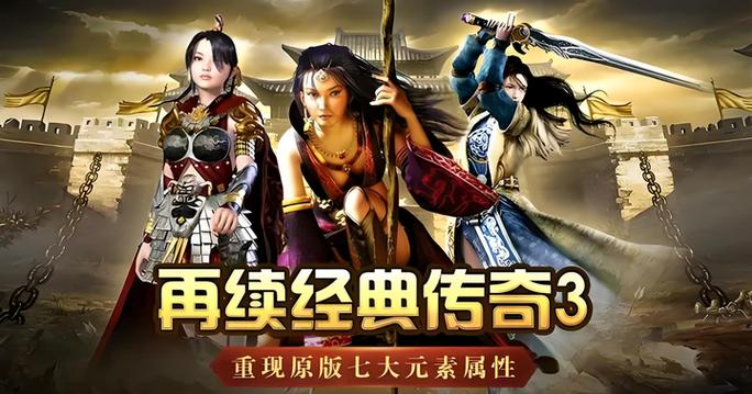 传奇3光通版最新版本更新内容详情兑换码截图