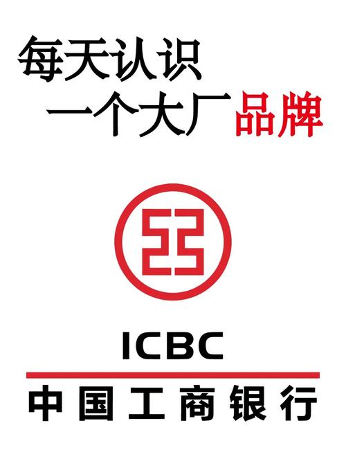 工行行内应用市场下载