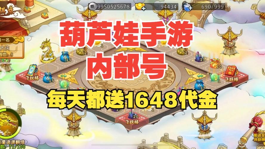 葫芦兄弟内购免费版vip图标