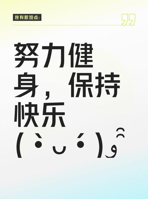 每天坚持锻炼的短句红包正版