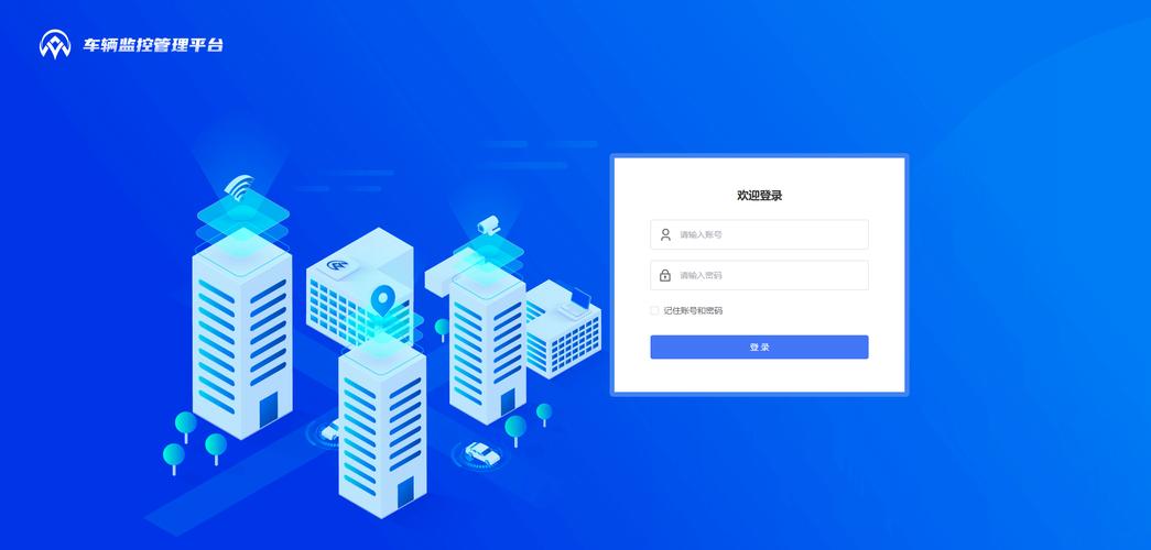 车辆监控综合管理系统修改版无广告