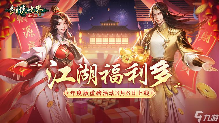 剑侠世界3还有人玩吗彩色版游戏截图