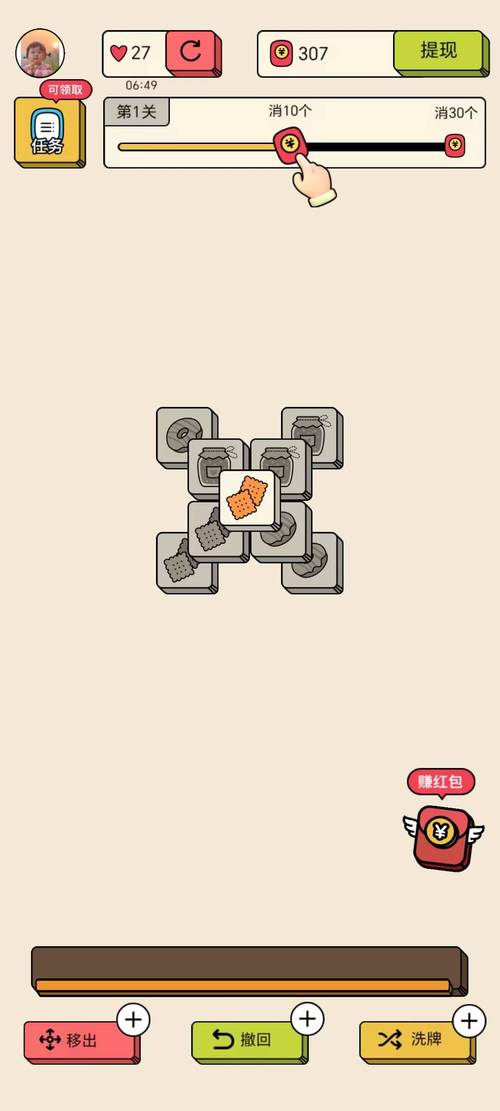 趣消除