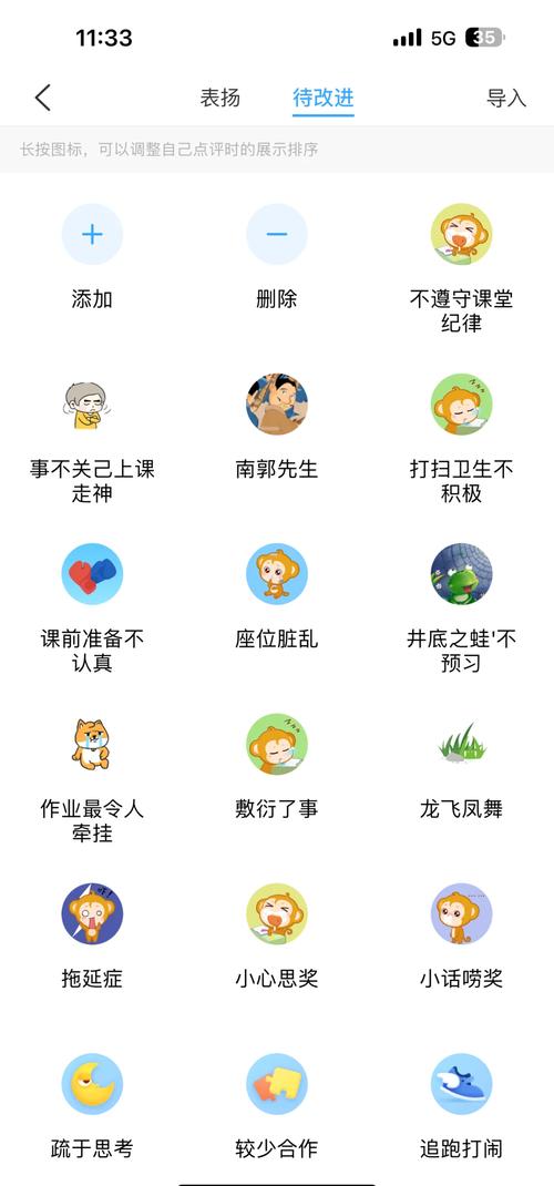 班主任模拟器内置菜单