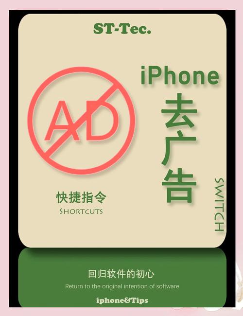 怎样清理手机广告