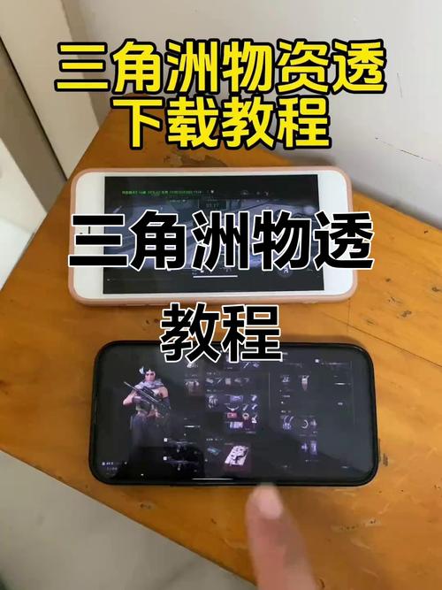 三角洲物资透视免费软件修改版无广告
