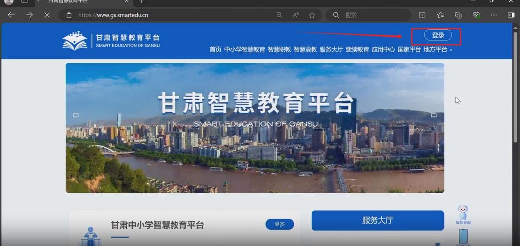甘肃智慧教育云平台登录入口综合素质评价截图