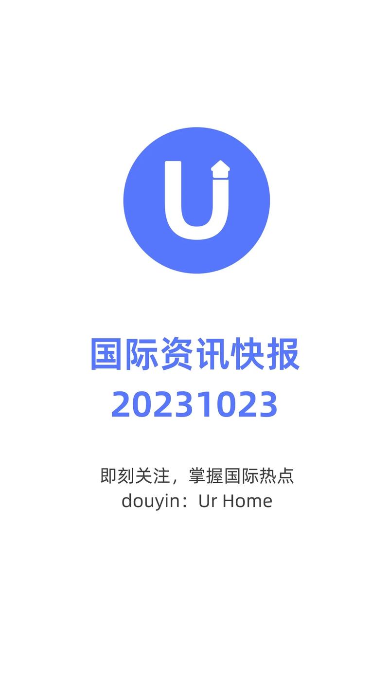 国际新闻下载安装赚钱版缩略图