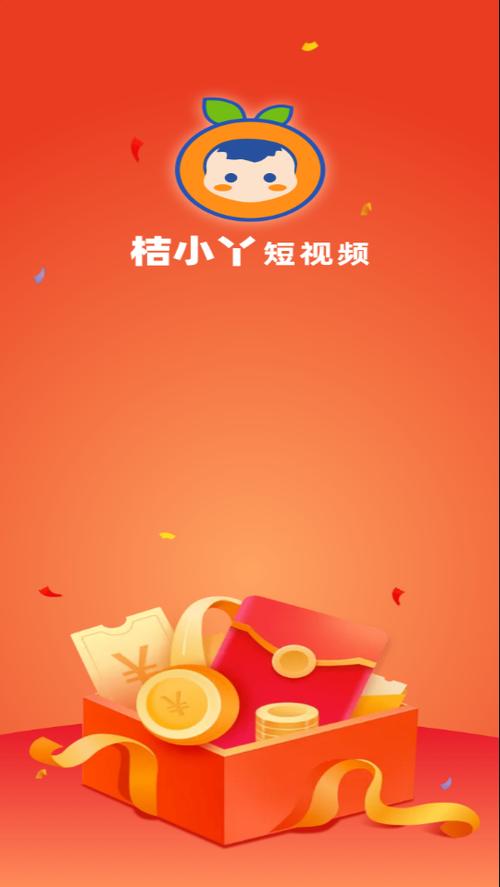 桔小丫赚钱版