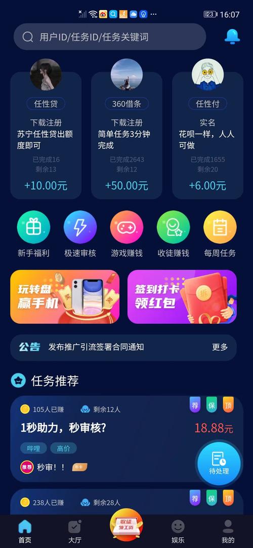 闲来帮官网版