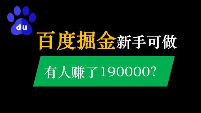 百度掘金平台答题