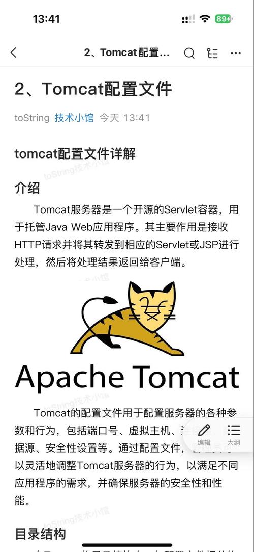 如何关闭tomcat服务