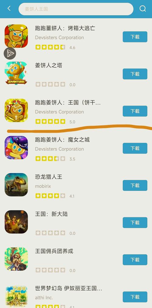 姜饼人王国怎么更新