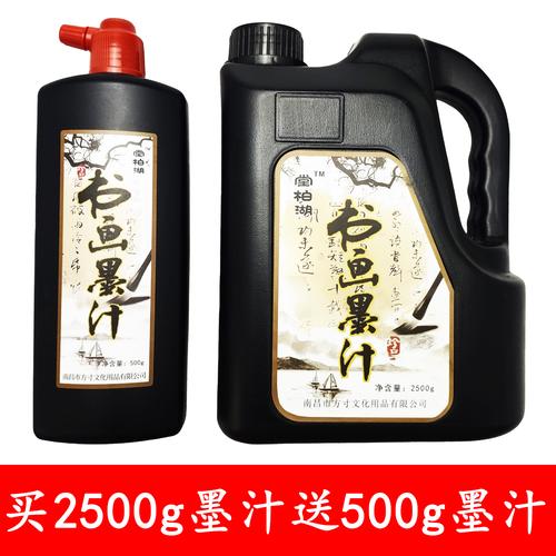 墨汁可以当钢笔水用吗