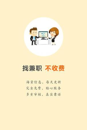 兼职树(兼职赚钱)