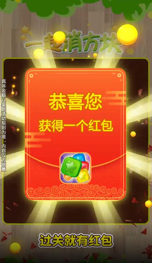 方块消除下载赚钱红色版缩略图