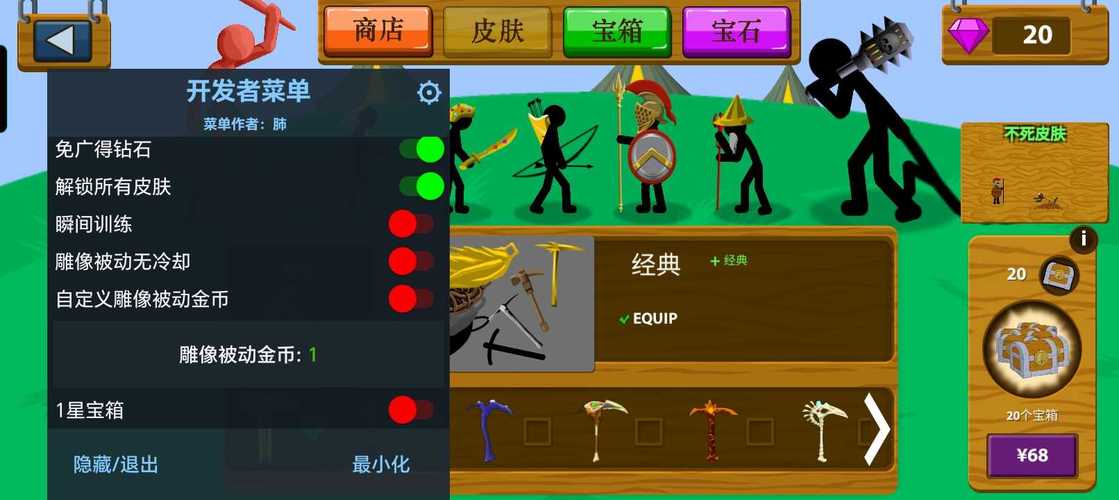 火柴人帝国盗版mod菜单下载彩色版赚钱版图标
