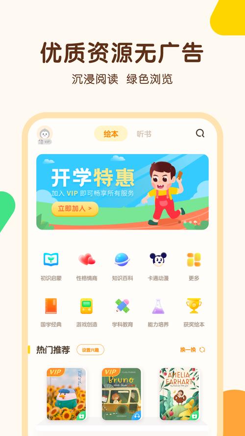伴学拼音app安卓版内购最新版图标