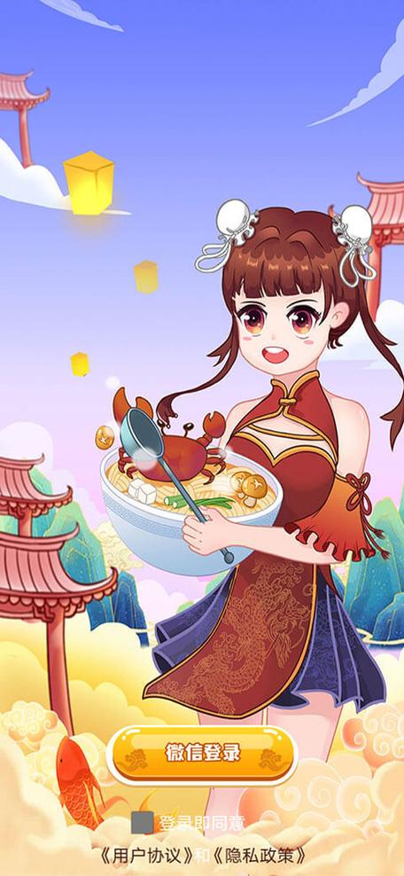 欢乐中餐厅红包版截图