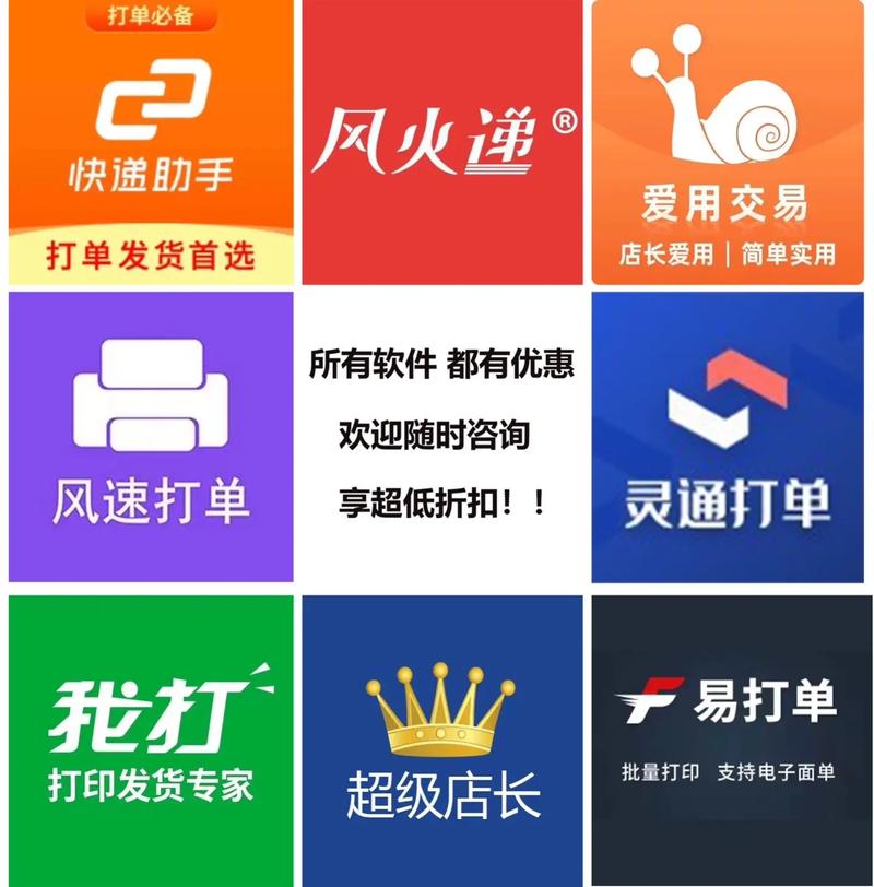 最出单平台破解无限配额截图