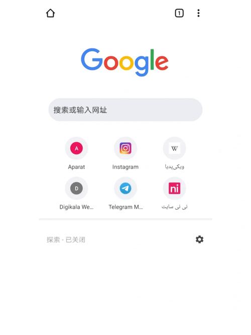google浏览器安装手机版游戏截图
