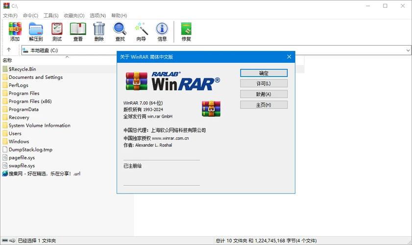 winrar注册版苹果版