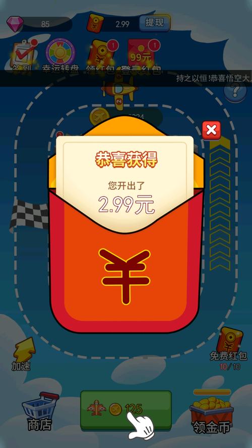 火力空袭红包版