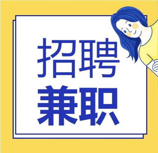苏州兼职招聘网无付费最新版