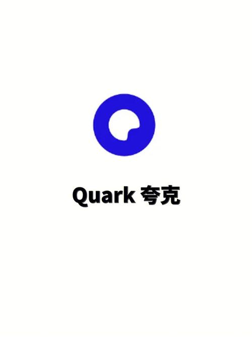 夸克破解版永久SVIP轻量版缩略图