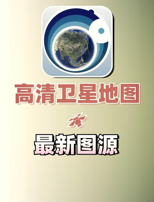 如何卫星地图免费版