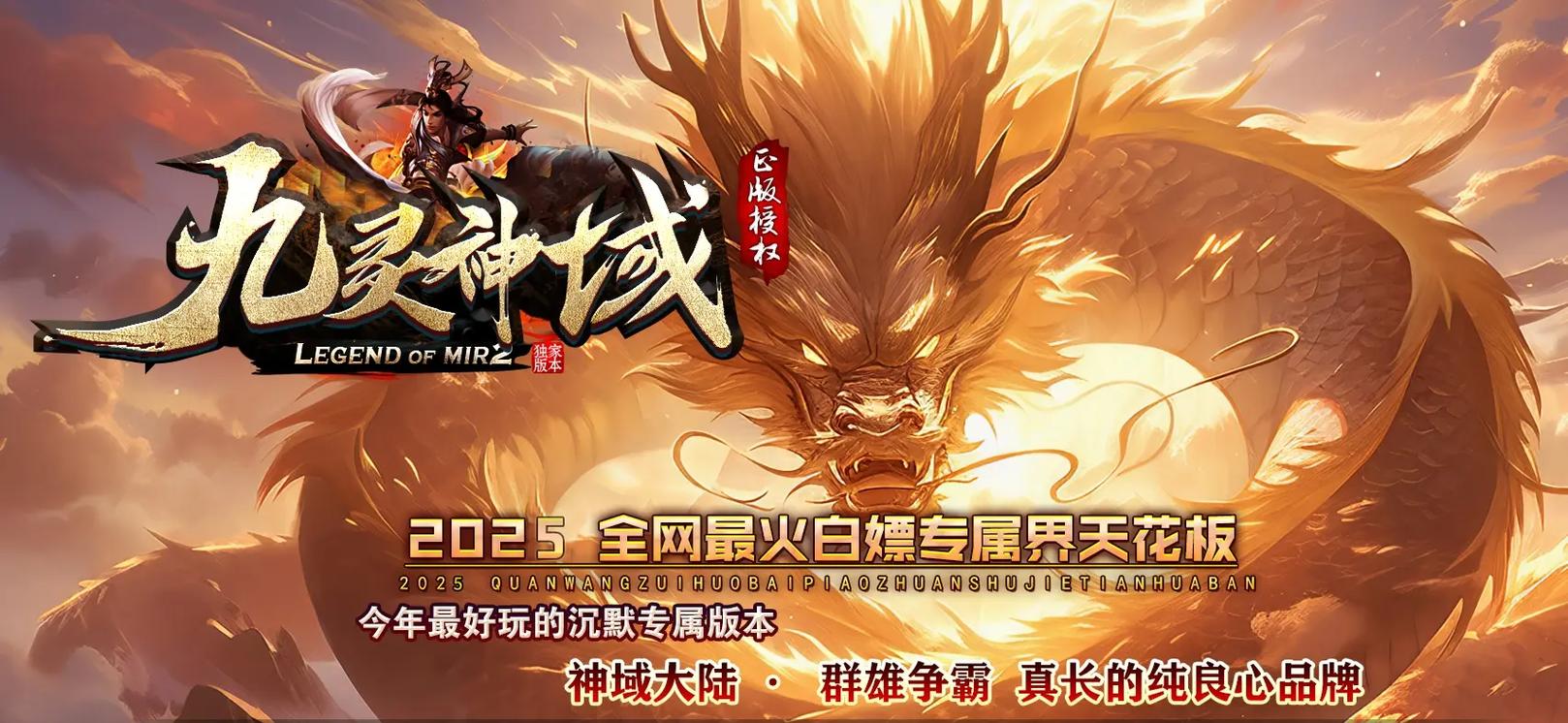 单职业传奇打金版无限能量破解版